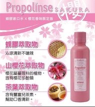 日本 Propolinse漱口水系列 600ML