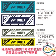 § Chenglong Sports YONEX Towel Pure Cotton AC10003TR AC10013TR Made In Taiwan