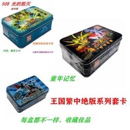 遊戲王卡牌鐵盒王國繁中初代絕版混沌次元黑薔薇龍紅蓮銀河眼極神