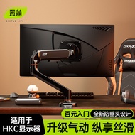 [Monitor Stand] Monitor Stand Robotic Arm Suitable for HKC Computer Rotating Lifting Cantilever Port
