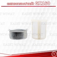 GX160 GX200 GX270 GX390 Multi-Purpose Engine Oil Filter