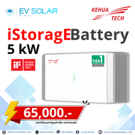 Kehua Lithum-ion Battery Moudule iStoragE B5-S2 Battery enery Copacity 5kWh
