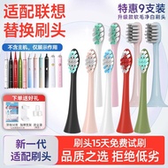 Pinyu adapted to Lenovo electric toothbrush head replacement head B001/002/004/9/A1/T2/A1Pro品域适配Leno