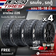 ยางใหม่ปี26 มาแล้ว!! LENSO รุ่น D1-GP ขอบ15-18นิ้ว ยางรถเก๋ง รถตู้ | สำหรับ สายแต่งรถ สายซิ่ง อื่นๆ 