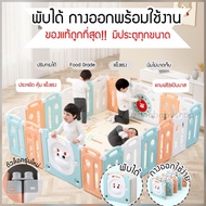 [ ส่งทุกวัน ] คอกกั้นเด็กพับเก็บได้ #รุ่นพี่วัวพับได้ เกลียวรุ่นใหม่ คอกกั้นพี่วัว 3.5ฟุต 5ฟุต 6ฟุต 