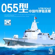 Dream Model China 055 Missile Destroyer Assembly Model 1/700 DM70012