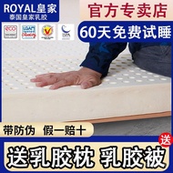 Good product[Official Flagship Store]Thailand Royal Natural Latex Mattress Student Dormitory Cushion Tatami Cushion Cust
