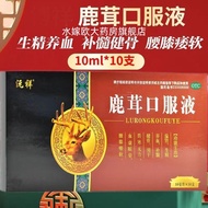 2025.10.01 Expires Biological Essence Nourishing Blood Deer Antler Oral Liquid 10ml Warm Kidney Toni