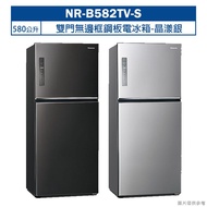 【Panasonic 國際牌】 【NR-B582TV-S】580公升雙門無邊框鋼板電冰箱-晶漾銀 (含標準安裝)