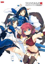 [代購二手] 傳頌之物 斬/受讚頌者 斬 公式攻略本 [うたわれるもの斬 指南書 導覽書 設定集]