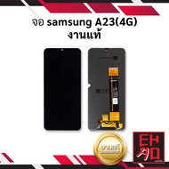 หน้าจอ samsung A23(4G) งานแท้ จอsamsung a23 หน้าจอa23 จอซัมซุง จอมือถือ หน้าจอมือถือ ชุดหน้าจอ หน้าจ