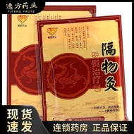 3 General Love Pharmacy General Love Separator Moxibustion Ironing Pack Relieve Types of Joint Cervi