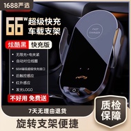 66W Super Fast Charging Car Mobile Phone Holder Rotates 360 Degrees, Car Wireless Charger for Car Na