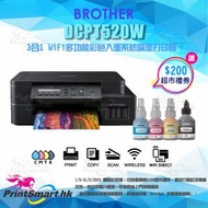BROTHER - DCPT520W 3合1 WiFi 多功能彩色入墨系統噴墨打印機 DCPT 520W / DCP T520W BTD60BK BT5000C BT5000M BT5000Y