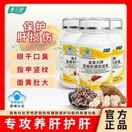 Taishanshu Jinaoli Brand Pueraria Root Citrus Citrus Soft Capsules Official Genuine Bad Bitter Odor 