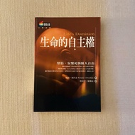 生命的自主權 Ronald Dworkin (Life’s Dominion) Secondhand Chinese Philosophy book