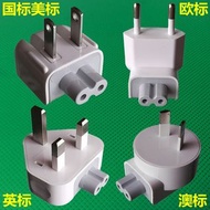 ipadmac蘋果平板筆記本充電器轉接頭 適配8字旅遊電源轉換插頭