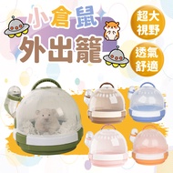 [Taiwan Ready Stock-Shopee Free Shipping Hamster Cage Series] Hamster Out Cage Out Cage Hamster Cage