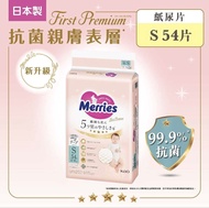 Merries First Premium 紙尿片細碼54片