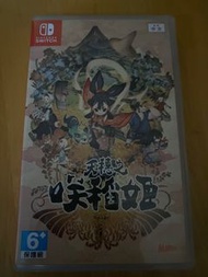 Switch Game