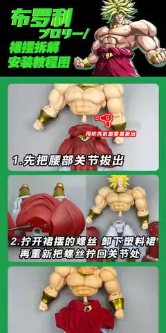 shf dragon ball beast god broly universal cloth skirt skirt