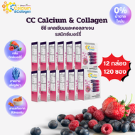 12 กล่อง CC Calcium & Collagen Plus 13 ซีซี แคลเซียม คอลลาเจน พลัส 13 วิตามิน ทางเลือกใหม่ของการดูแล