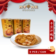 Four Seasons【6pcs/can】财合记 6头红烧干贝汁鲍鱼 / Braised Abalone with Scallop Sauce 85g+-