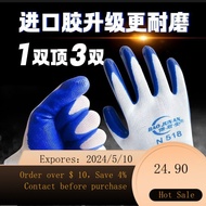 02Genuine Goods Labor Protection Gloves Thickened Non-Slip Gloves Nitrile Gloves Rubber Gloves Rubber Latex Gloves Man