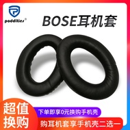 Qc35 Earmuffs QC15 BOSE QC25 Earphone Sponge Cover Dr. SoundTrue BOSE Leather Case Accessories