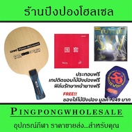 Gewo Power Allround Table Tennis Racket With Rubber Tuttle Beijing4 And A380 Sky Free Assembly With 
