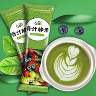 2024爆款升级青汁酵素粉果蔬酵素大麦苗粉燃排学生便携食品饮料脂2024 Top selling Upgraded Green Juice Enzyme Powder Fruits and Veget