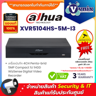 Dahua XVR5104HS-5M-I3 เครื่องบันทึก 4CH Penta-brid 5MP Compact 1U 1HDD WizSense Digital Video Record