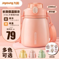 九阳（Joyoung）保温杯弹扣吸管杯男女学生保温水杯316L不锈钢杯大肚饮水杯WR158 西柚粉吸管杯1000ml