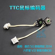 Ttc Mouse Roller Encoder Nagavan Snake 2014 Six-pointed Star v2 Promise Phantom Rapunzel v2 Mamba 5g