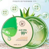 Bervami aloe vera 99% gel（ready stock)