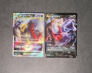 [日文PTCG] sLD 起始牌組 / 達克萊伊Vstar, V