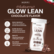 Merry Protein Glowlean โปรตีนพืช Collage ขนาด 525g กระชับ สัดส่วน