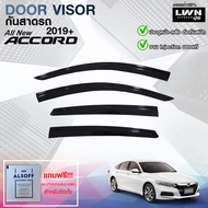 LWN4x4 กันสาด Honda Accord 2020-2024 สีดำทึบ 4ชิ้น แถบกาว 3M แท้ ดีไซน์สวยประตูหน้า-หลังติดชิดกัน หน
