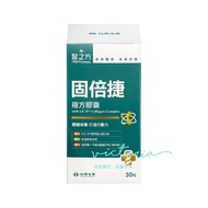 [Formosa Plastics Biomedical Prescription] Gubejie Compound Capsules (30 Capsules/Box)