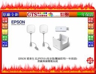 【光統網購】EPSON 愛普生 ELPWP10 (免安裝/隨插即用/一年保固) 原廠無線簡報系統~下標先問台南門市庫存