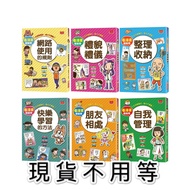 [Jimmy Children's Books] Easy Learn To Read Comics: Love Reading Fun/Happy Housework Helper/Looking 