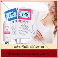 Fetal Heart Rate Monitor Who Listens To The Plus-250 Ml Gel