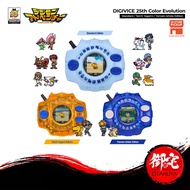 【NEW ARRIVAL】 Bandai Digimon Adventure Digivice 25th Color Evolution