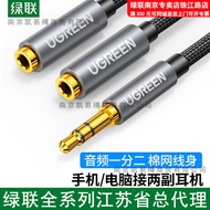 Green Link 3.5mm Male to 2x3.5mm Female Audio Cable with Braided Black AV123/40454