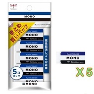 蜻蜓牌 - 日本 MONO 擦膠 PE-01A【5件】 擦子膠 橡皮擦 [平行進口]