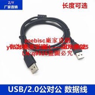 全銅USB2.0雙公 公對公充電線 usb公轉公數據線0.3/0.5/1/1.5/3/5咨詢