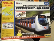 Takara Tomy Plarail MTR 港鐵客運列車 (2002-現在) 高級套裝