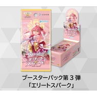 hololive OFFICIAL CARD GAME|Elite Spark