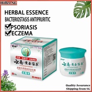 Natural Herbal Eczema Cream Antibacterial Herbal Anti Itch Ointment Hives Folliculitis Psoriasis Pruritus 云南黄金百草皮肤外用乳膏软膏