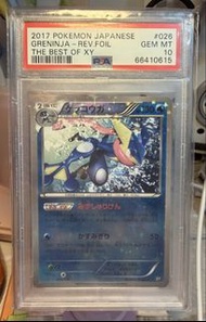 PSA 10 日版 甲賀忍蛙 026/171  星閃 best of XY
